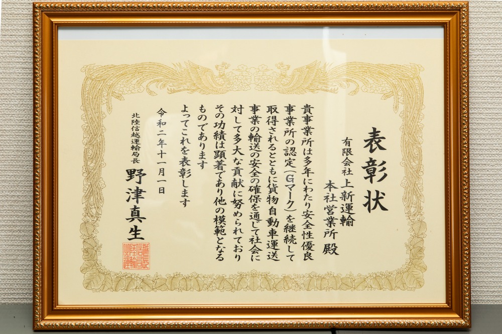 運輸支局長表彰